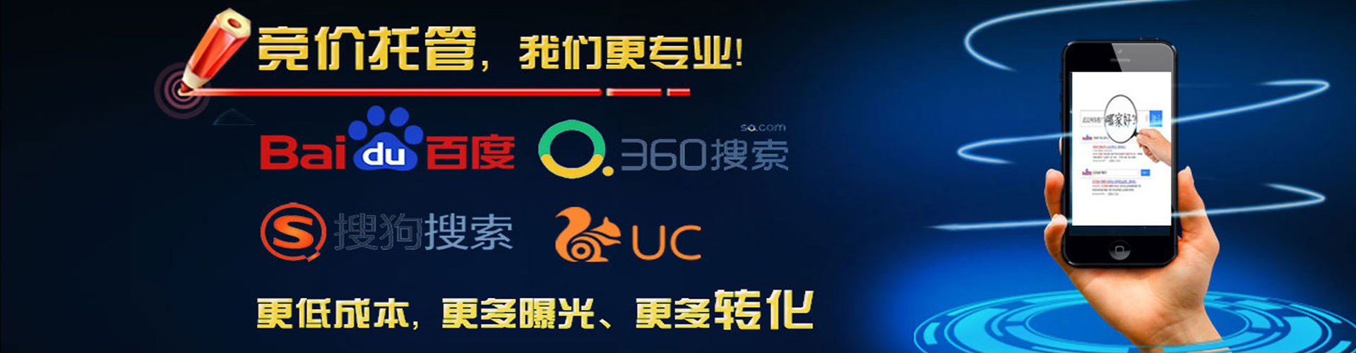 博山百度竞价运营