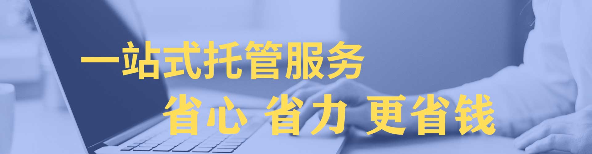 博山sem代运营